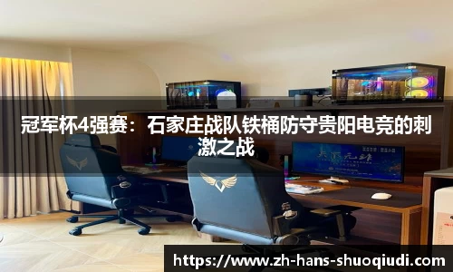 说球帝体育直播