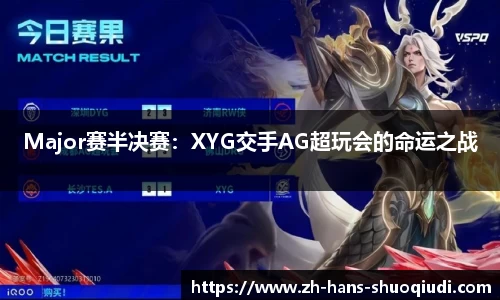 说球帝体育