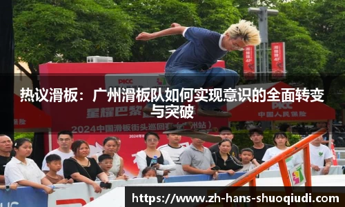 说球帝体育