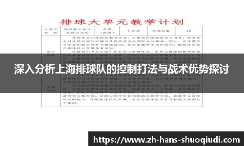 说球帝体育