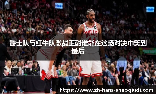 说球帝体育